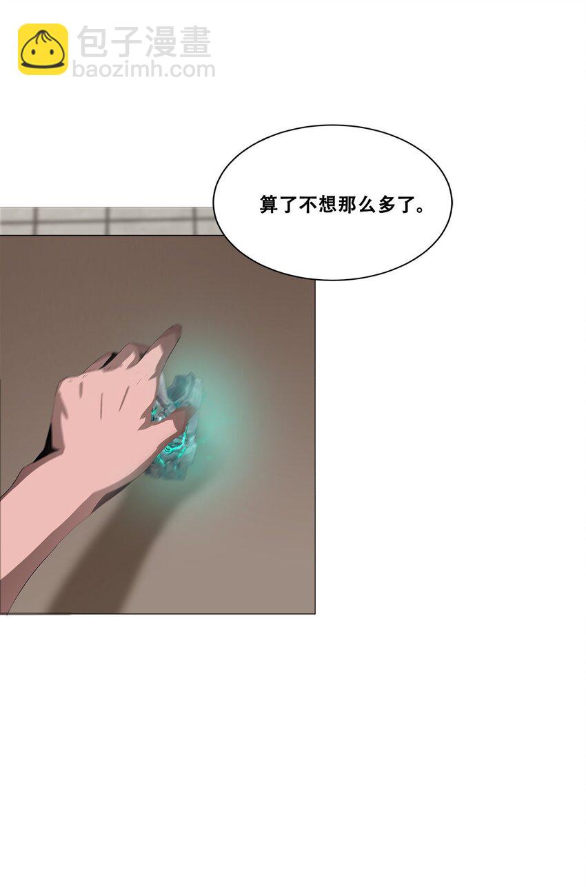 《进化之刃——独自踏向地下城的进阶之路》019 遗忘之海 第17页