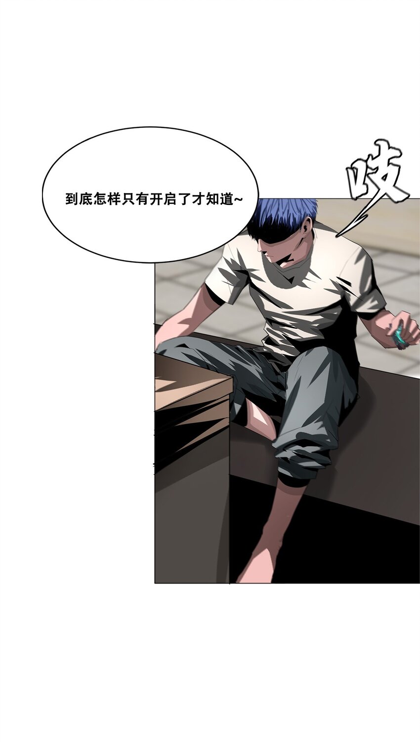 《进化之刃——独自踏向地下城的进阶之路》019 遗忘之海 第18页