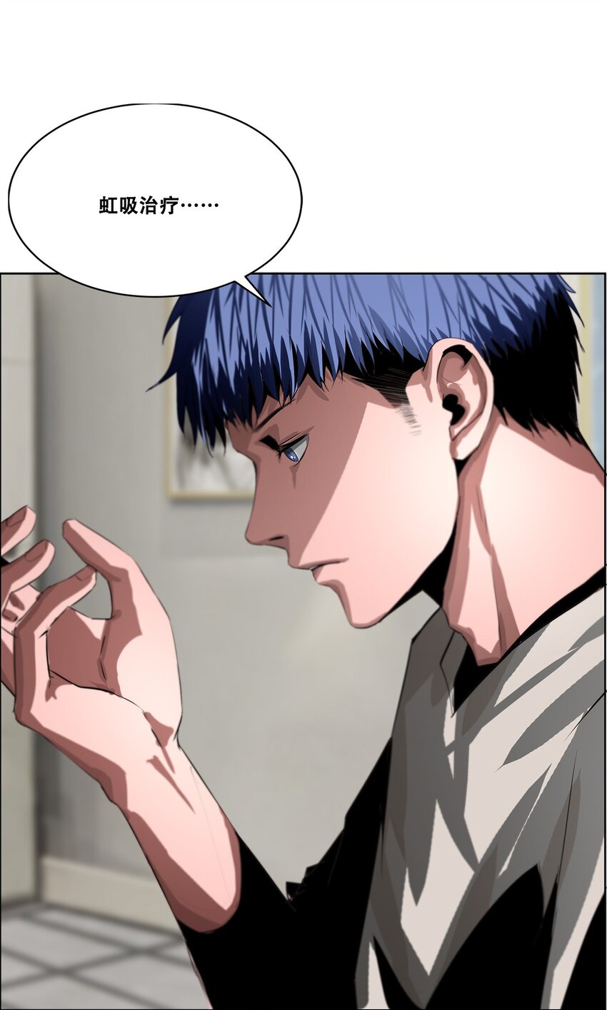 《进化之刃——独自踏向地下城的进阶之路》019 遗忘之海 第24页