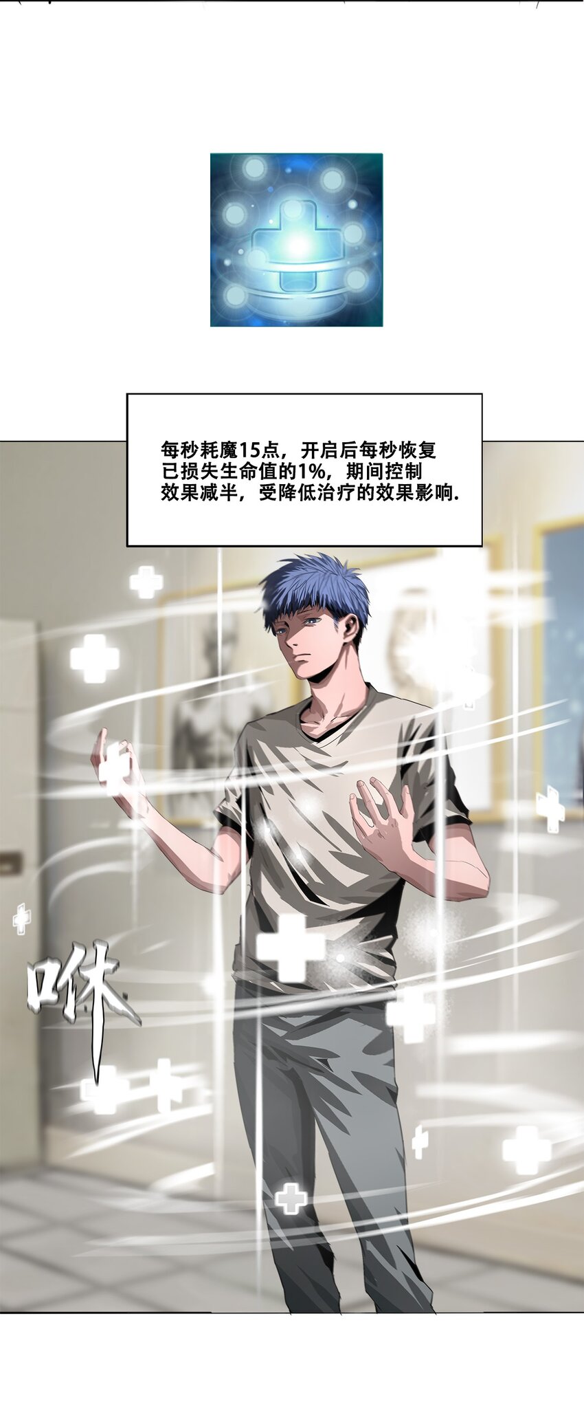 《进化之刃——独自踏向地下城的进阶之路》019 遗忘之海 第25页