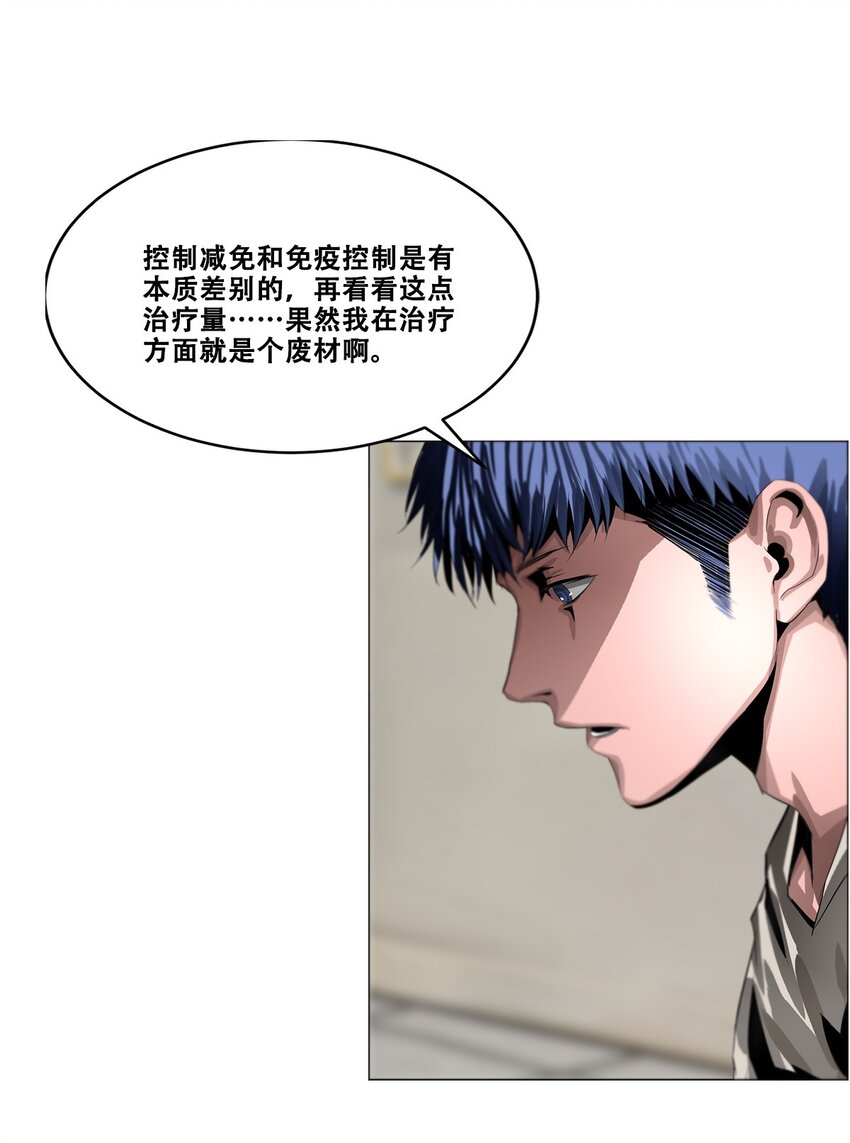 《进化之刃——独自踏向地下城的进阶之路》019 遗忘之海 第26页