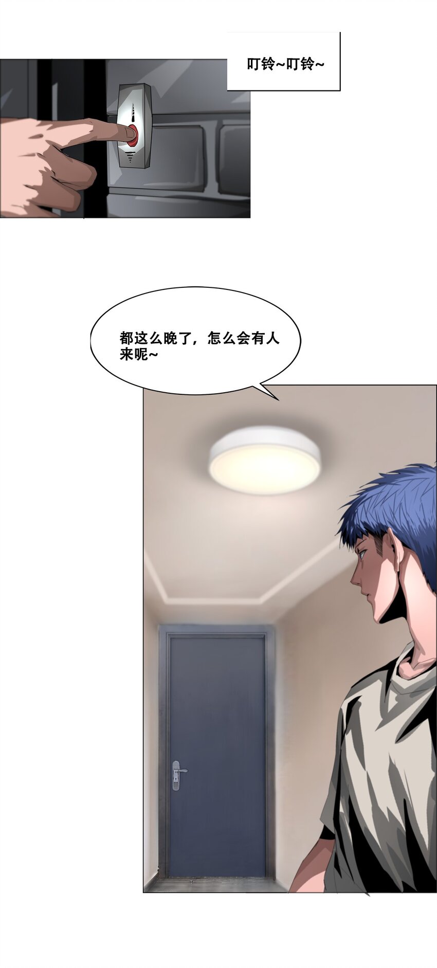 《进化之刃——独自踏向地下城的进阶之路》019 遗忘之海 第27页