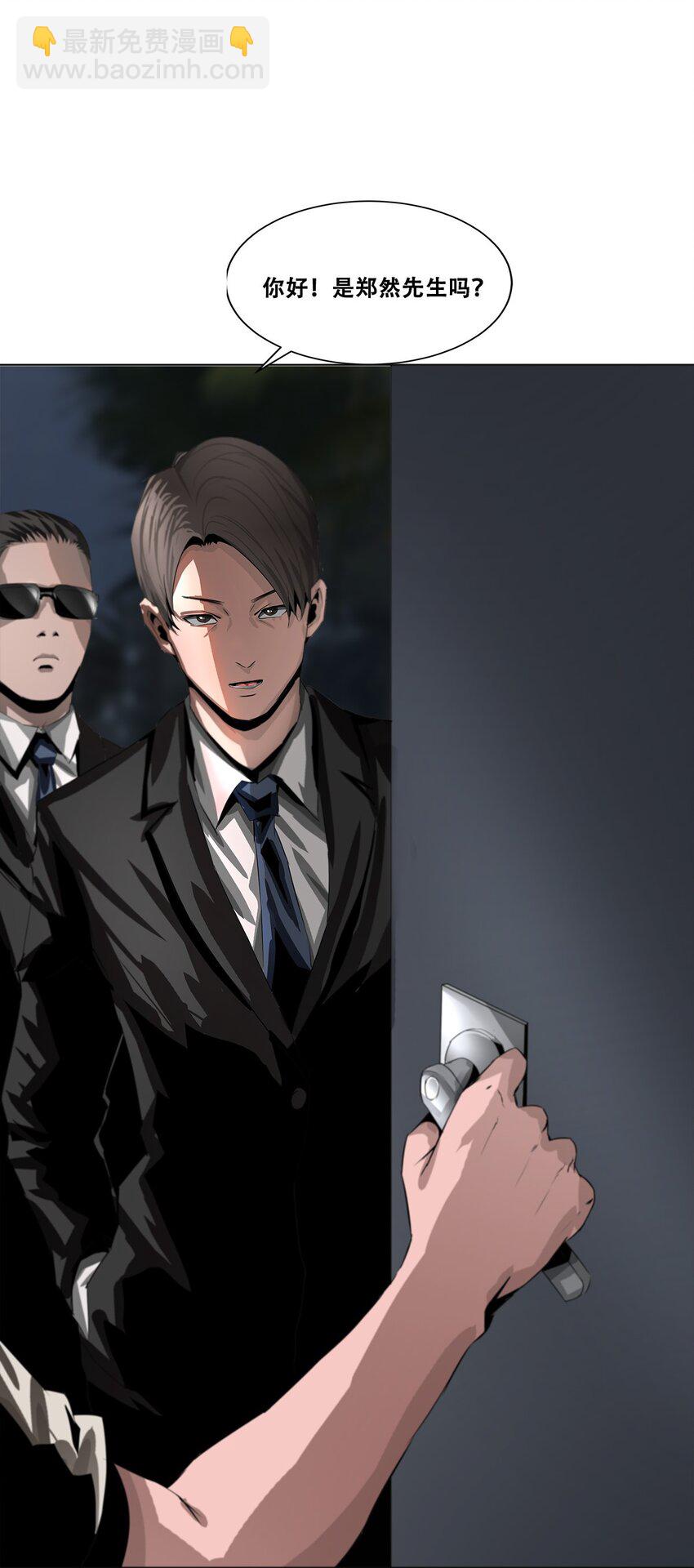 《进化之刃——独自踏向地下城的进阶之路》019 遗忘之海 第29页