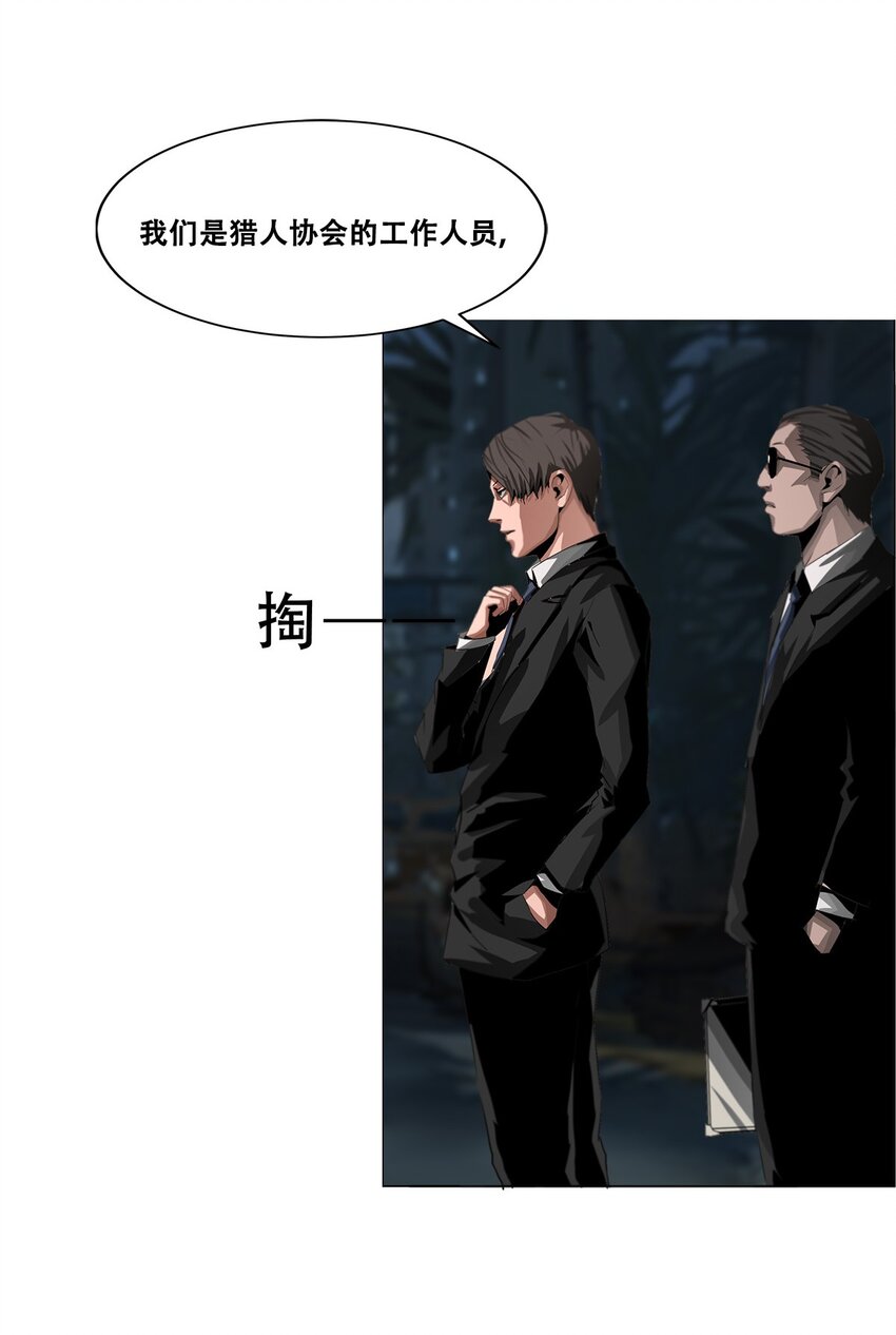 《进化之刃——独自踏向地下城的进阶之路》019 遗忘之海 第31页