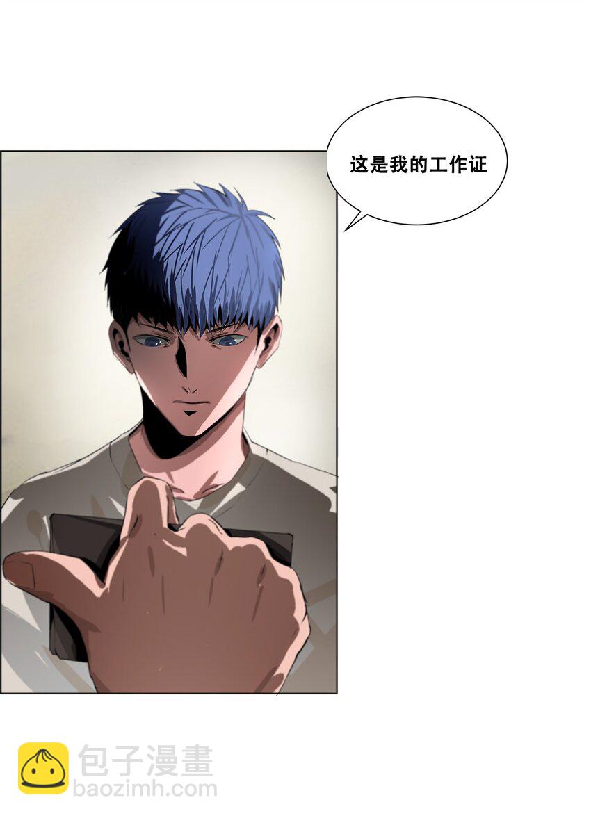 《进化之刃——独自踏向地下城的进阶之路》019 遗忘之海 第32页