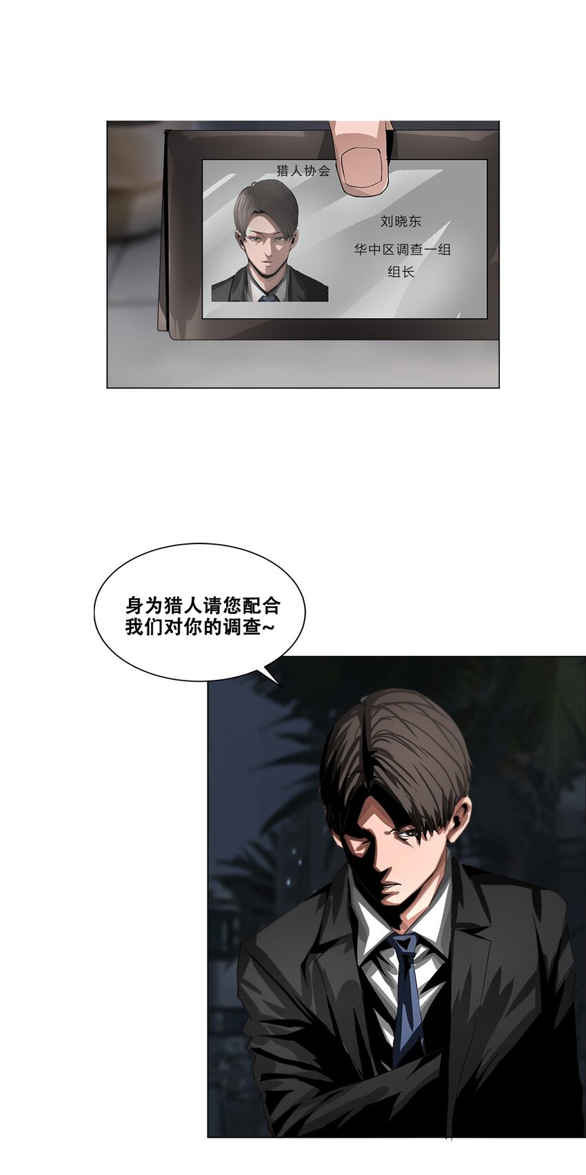 《进化之刃——独自踏向地下城的进阶之路》019 遗忘之海 第33页
