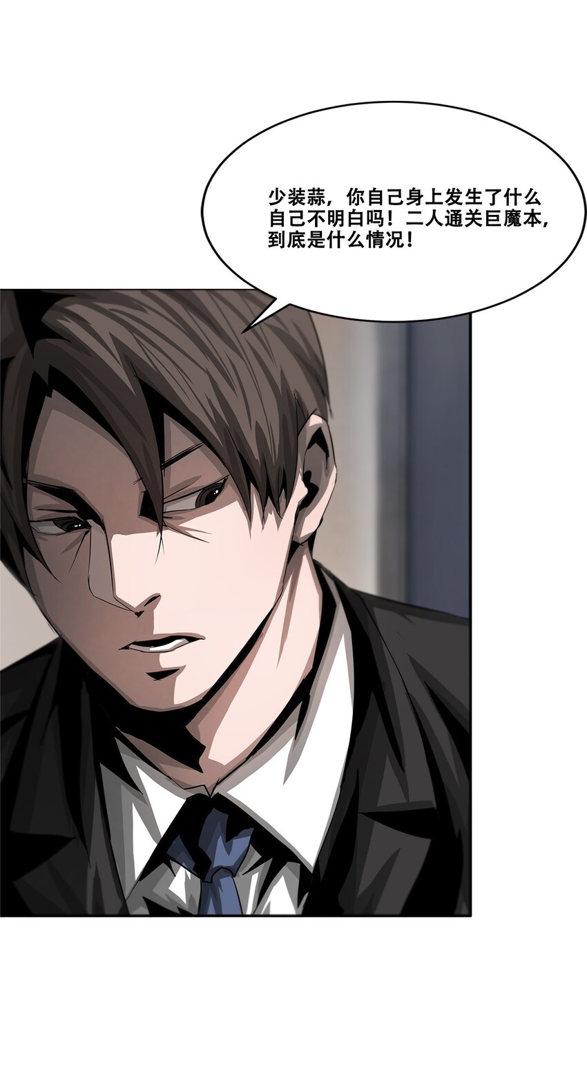《进化之刃——独自踏向地下城的进阶之路》019 遗忘之海 第36页