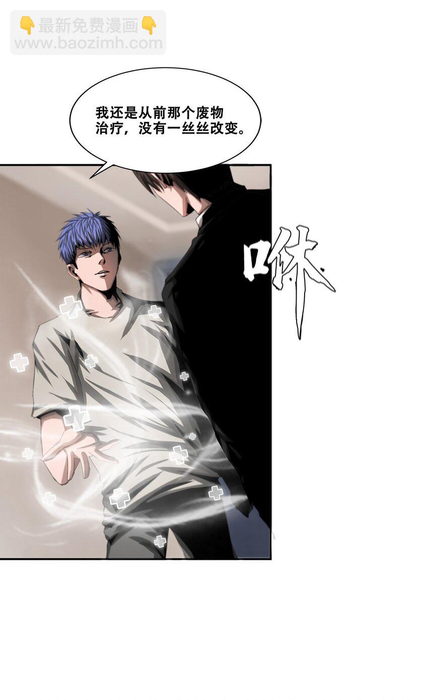 《进化之刃——独自踏向地下城的进阶之路》019 遗忘之海 第39页