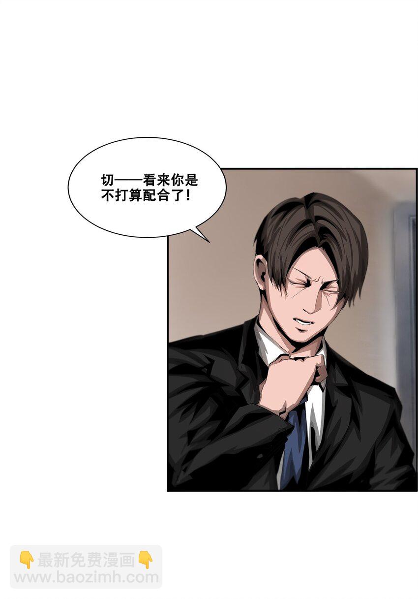 《进化之刃——独自踏向地下城的进阶之路》019 遗忘之海 第40页