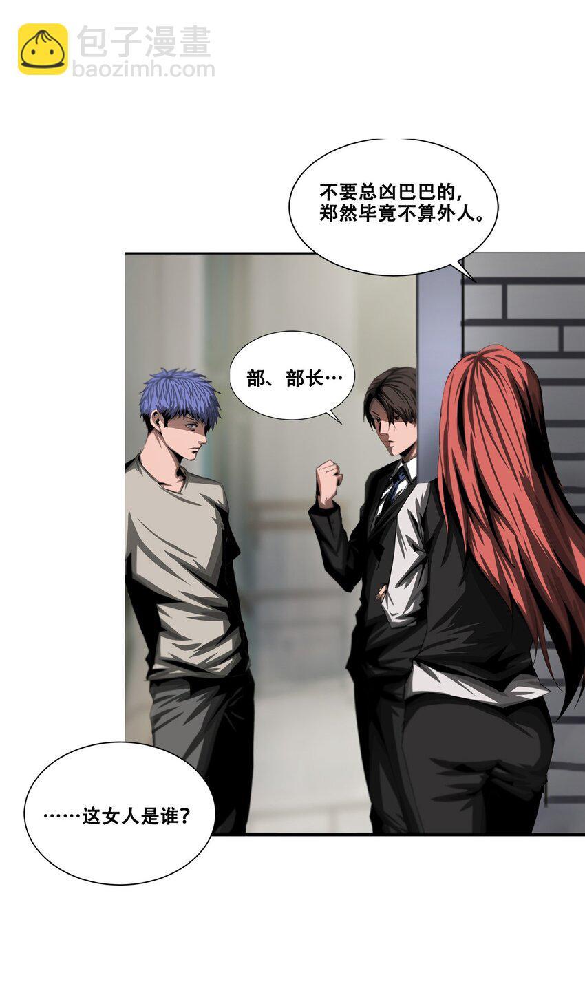 《进化之刃——独自踏向地下城的进阶之路》019 遗忘之海 第42页