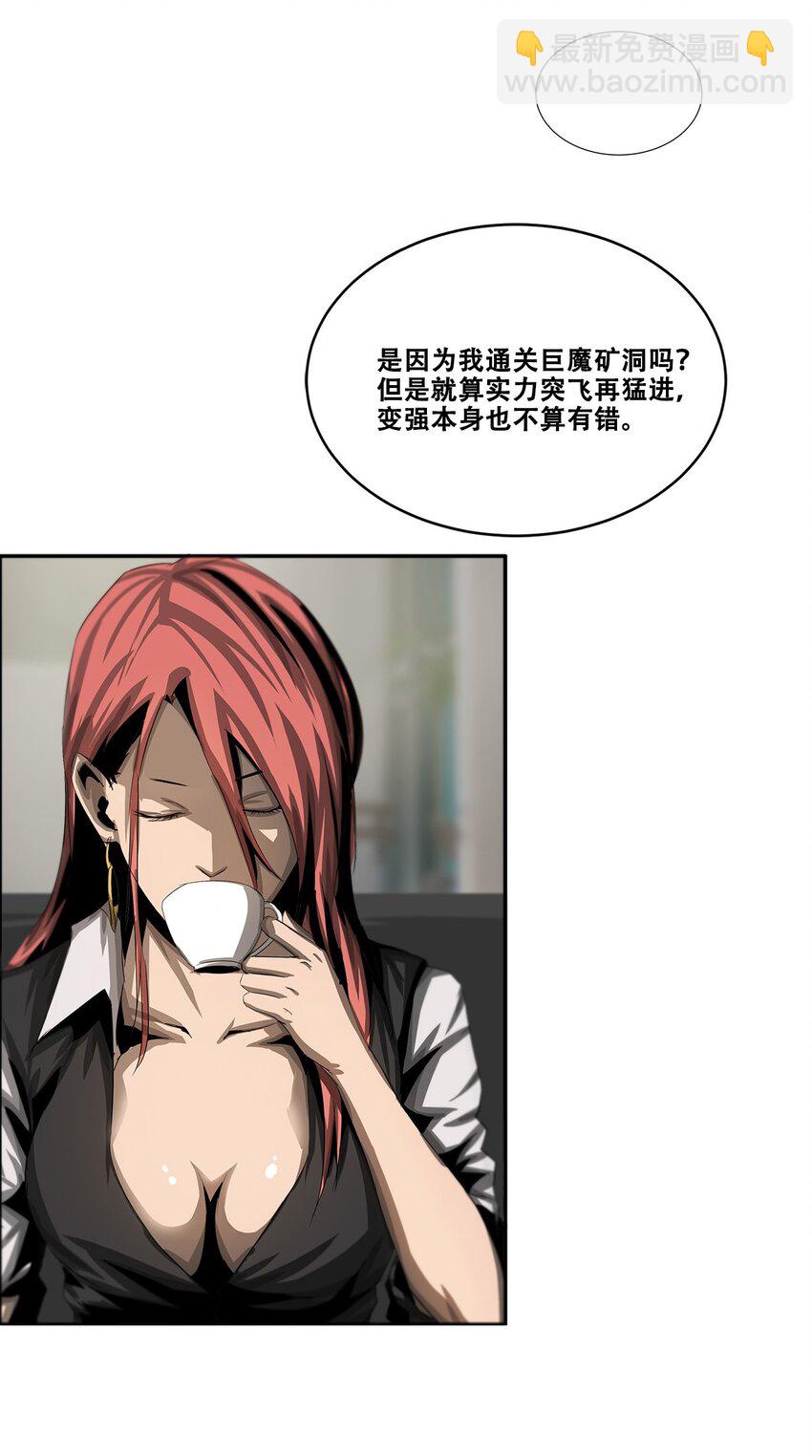 《进化之刃——独自踏向地下城的进阶之路》019 遗忘之海 第47页