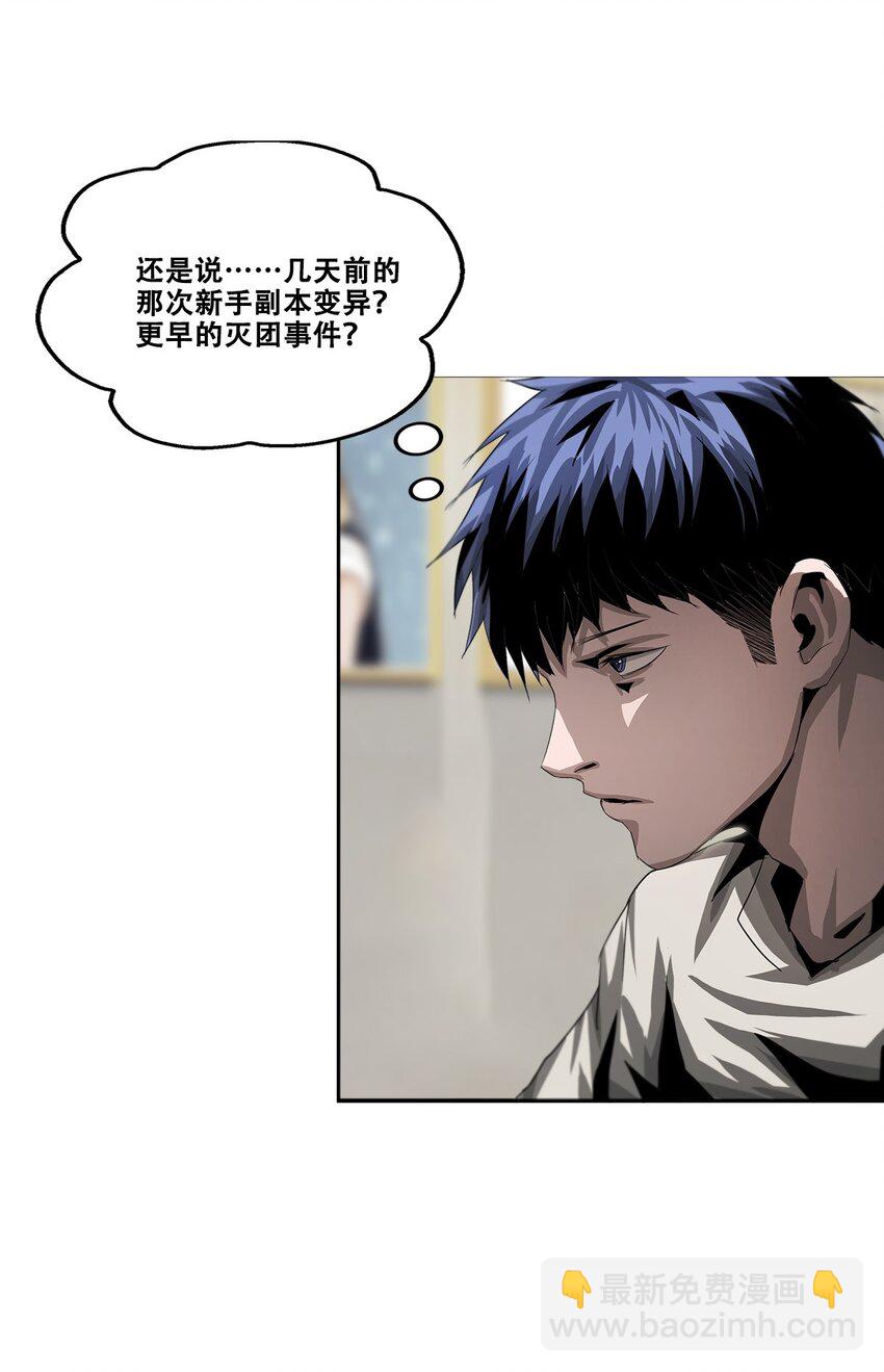 《进化之刃——独自踏向地下城的进阶之路》019 遗忘之海 第48页