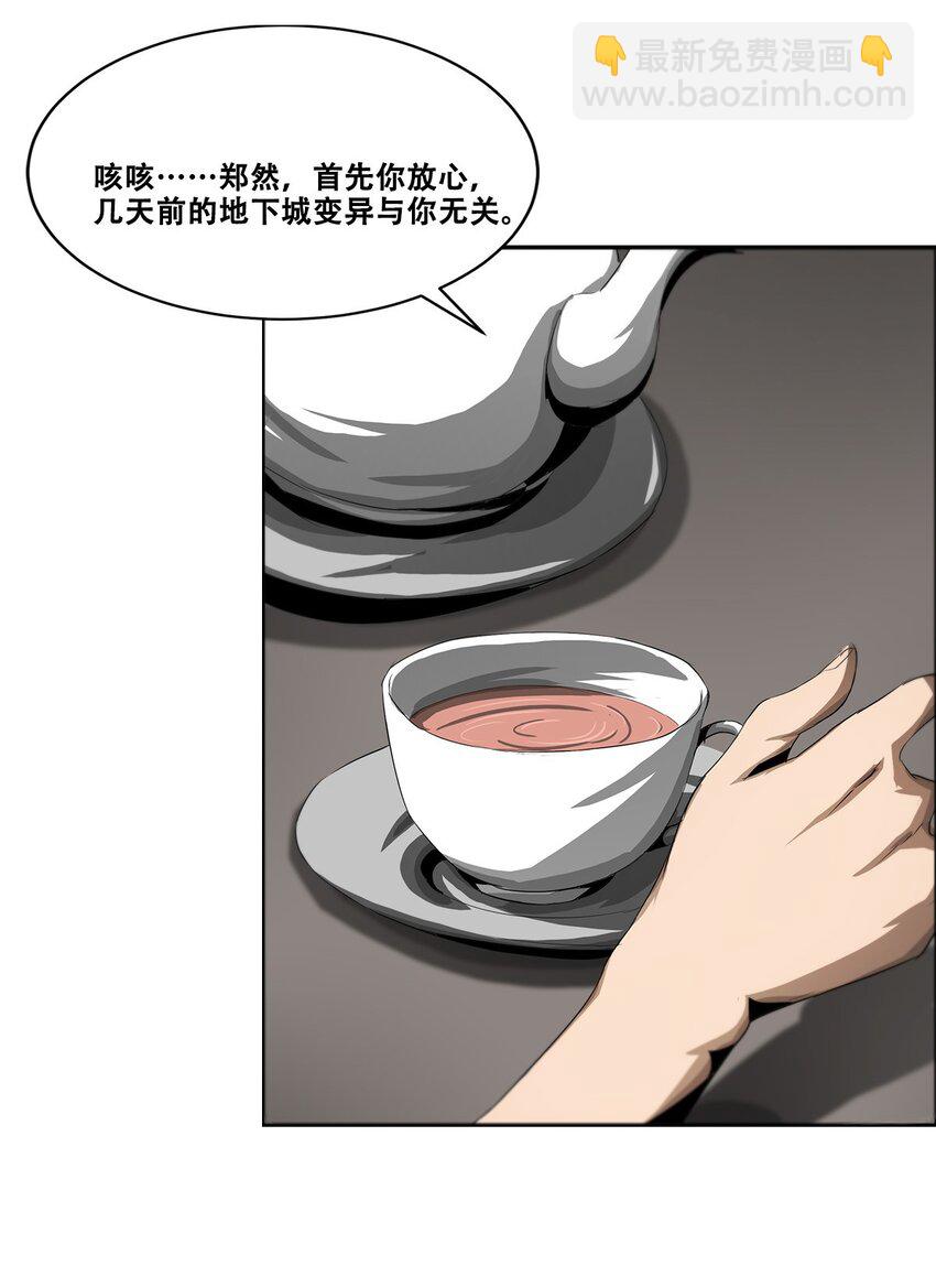 《进化之刃——独自踏向地下城的进阶之路》019 遗忘之海 第49页