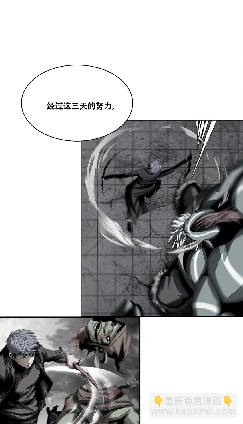 《进化之刃——独自踏向地下城的进阶之路》019 遗忘之海 第7页