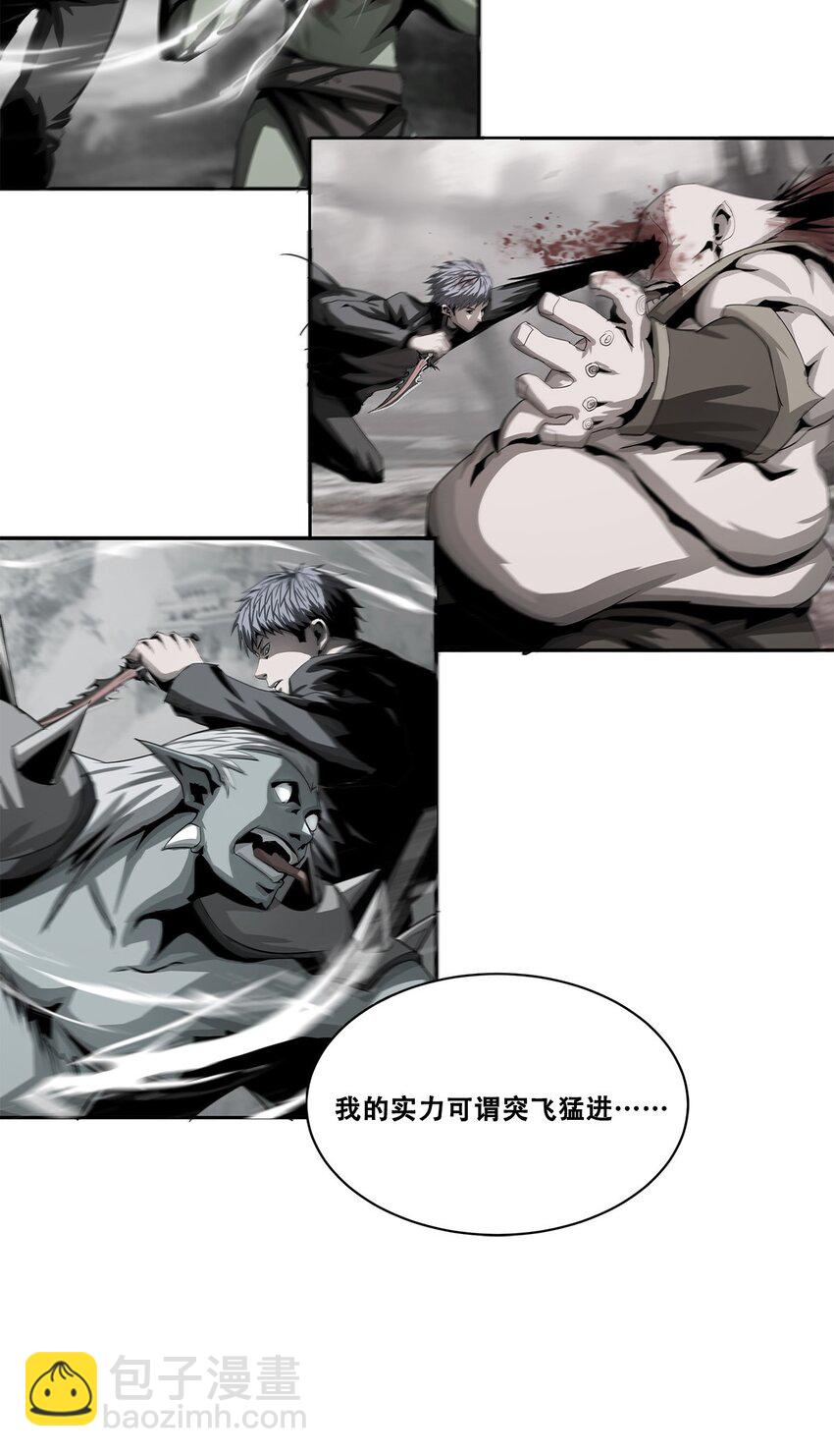 《进化之刃——独自踏向地下城的进阶之路》019 遗忘之海 第8页