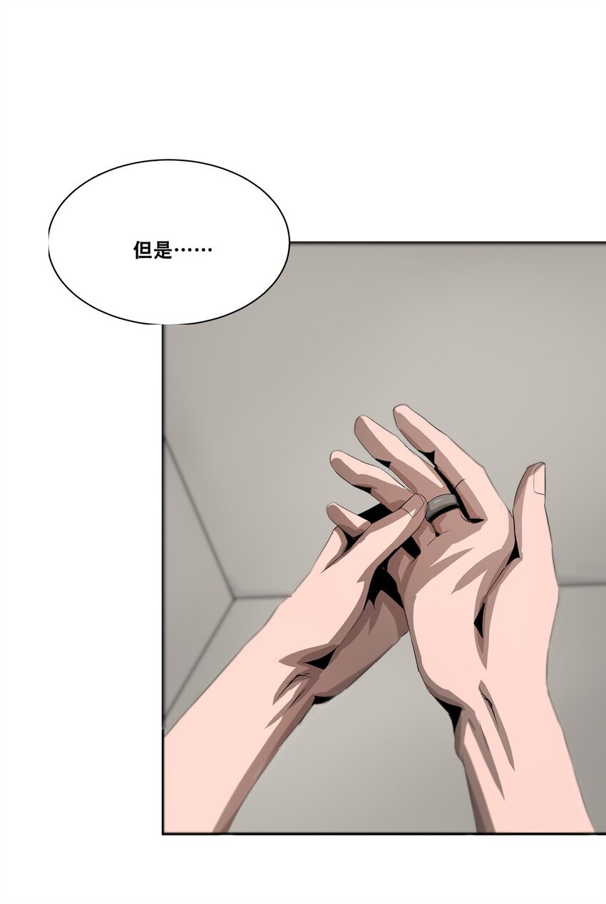 《进化之刃——独自踏向地下城的进阶之路》019 遗忘之海 第9页