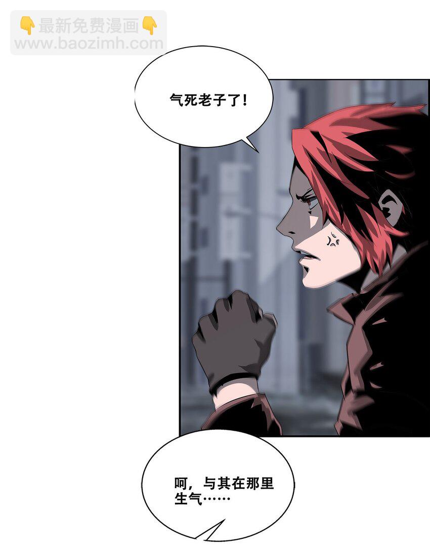 《进化之刃——独自踏向地下城的进阶之路》023 缔构者 第10页