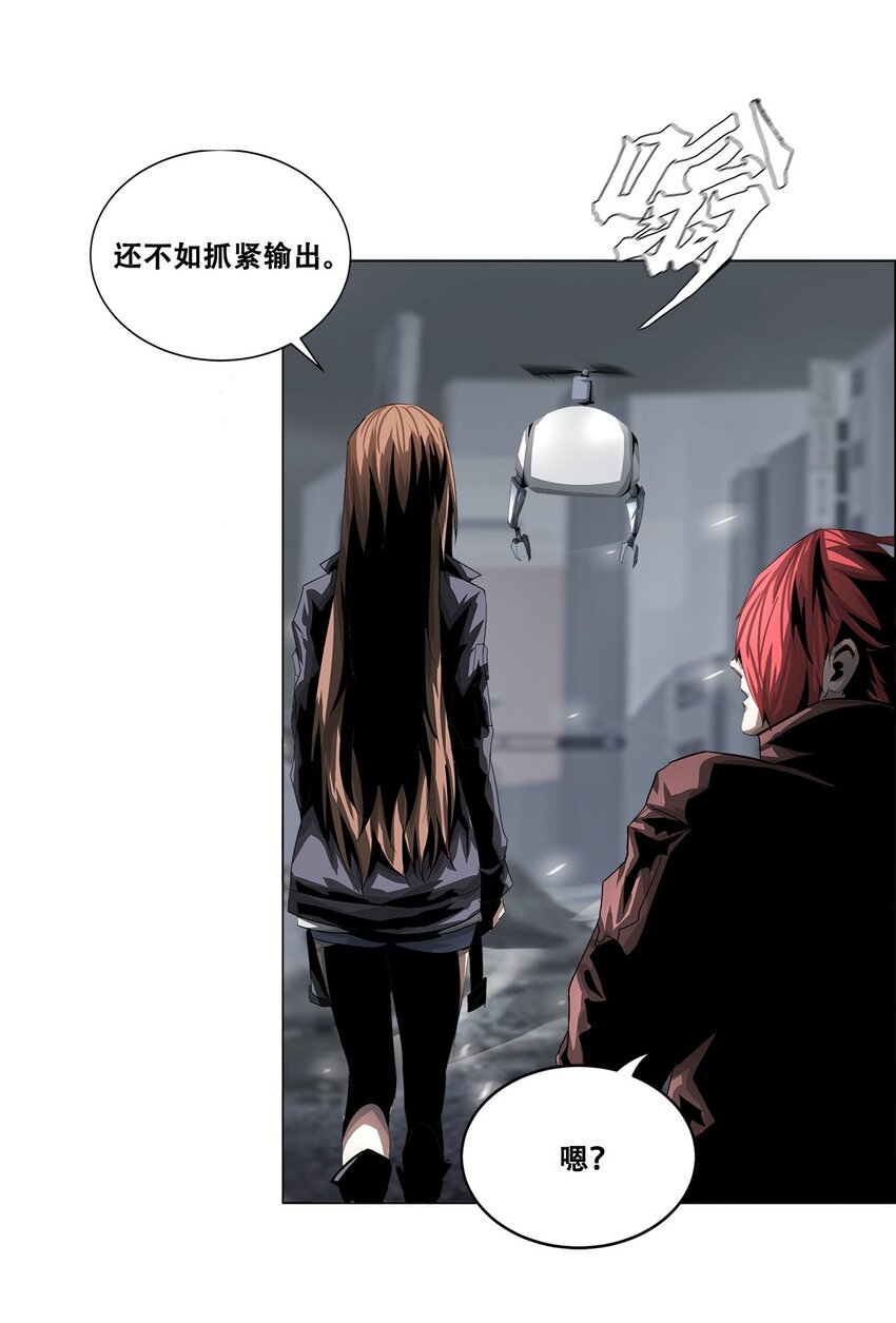 《进化之刃——独自踏向地下城的进阶之路》023 缔构者 第12页