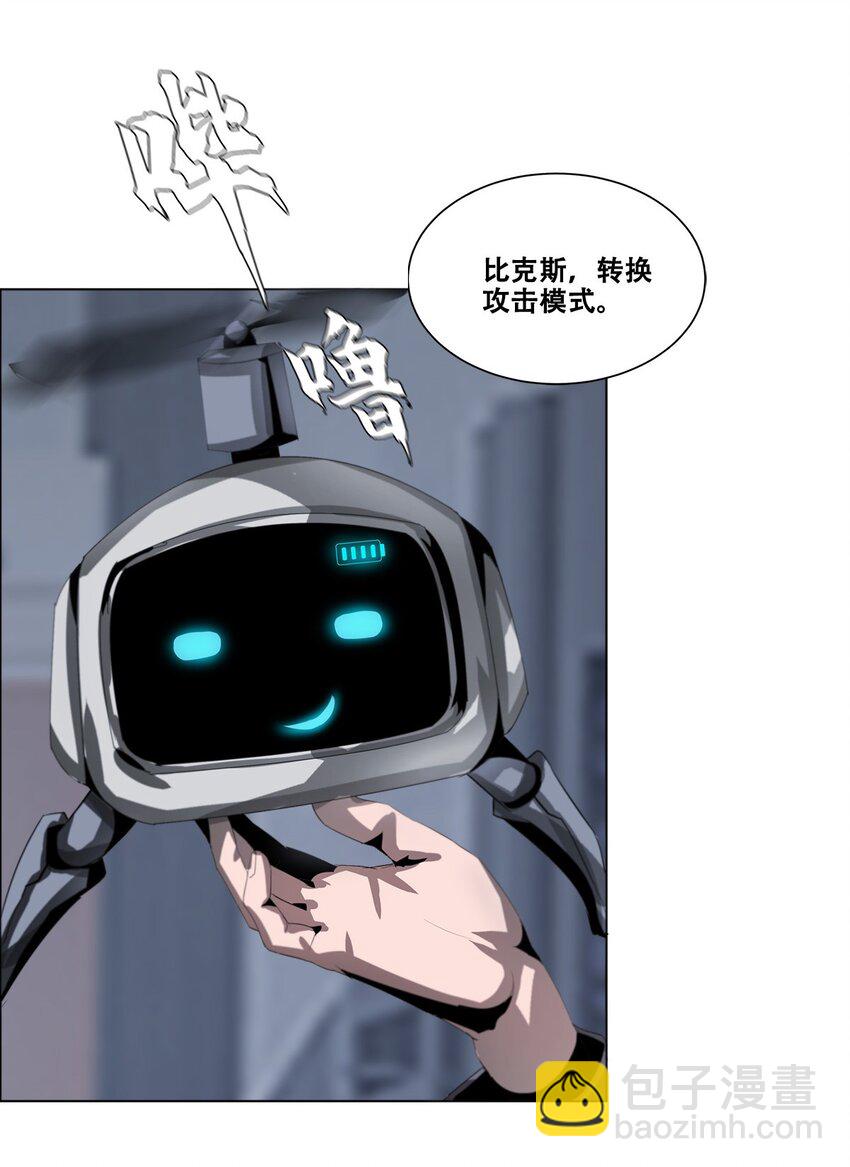 《进化之刃——独自踏向地下城的进阶之路》023 缔构者 第13页
