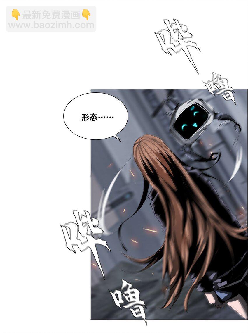 《进化之刃——独自踏向地下城的进阶之路》023 缔构者 第14页