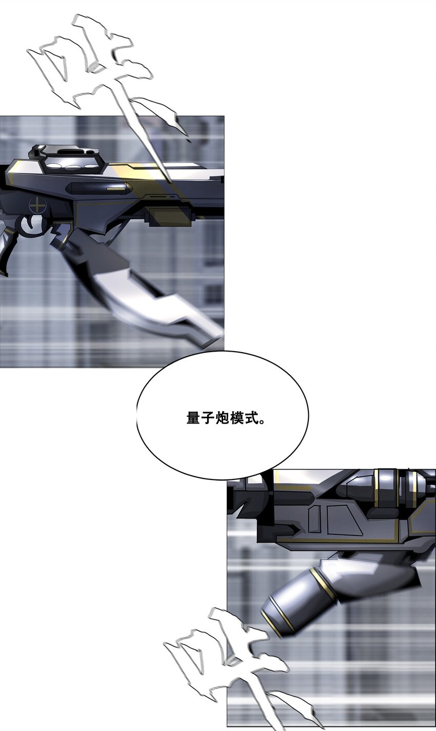 《进化之刃——独自踏向地下城的进阶之路》023 缔构者 第15页