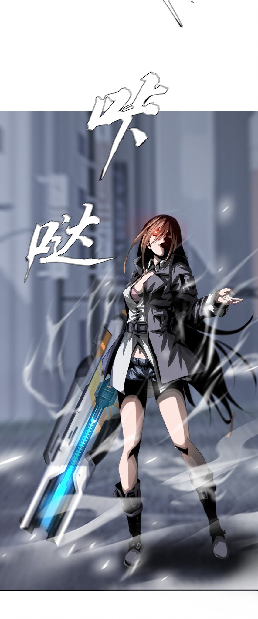 《进化之刃——独自踏向地下城的进阶之路》023 缔构者 第16页