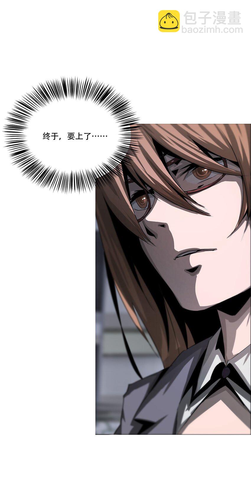 《进化之刃——独自踏向地下城的进阶之路》023 缔构者 第18页