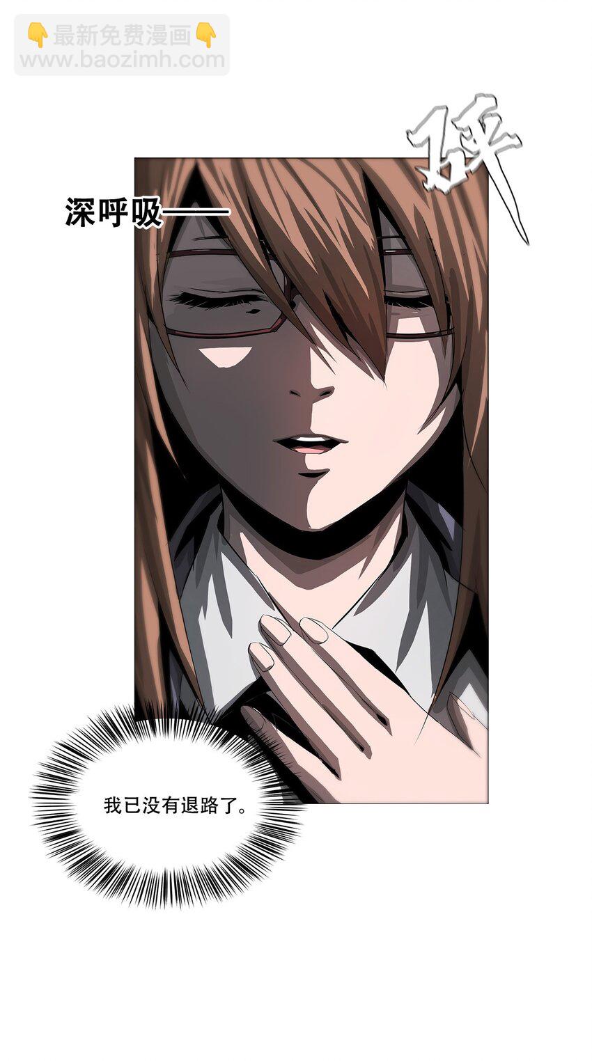 《进化之刃——独自踏向地下城的进阶之路》023 缔构者 第21页