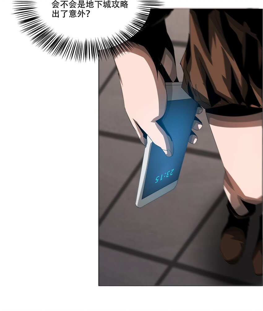 《进化之刃——独自踏向地下城的进阶之路》023 缔构者 第27页
