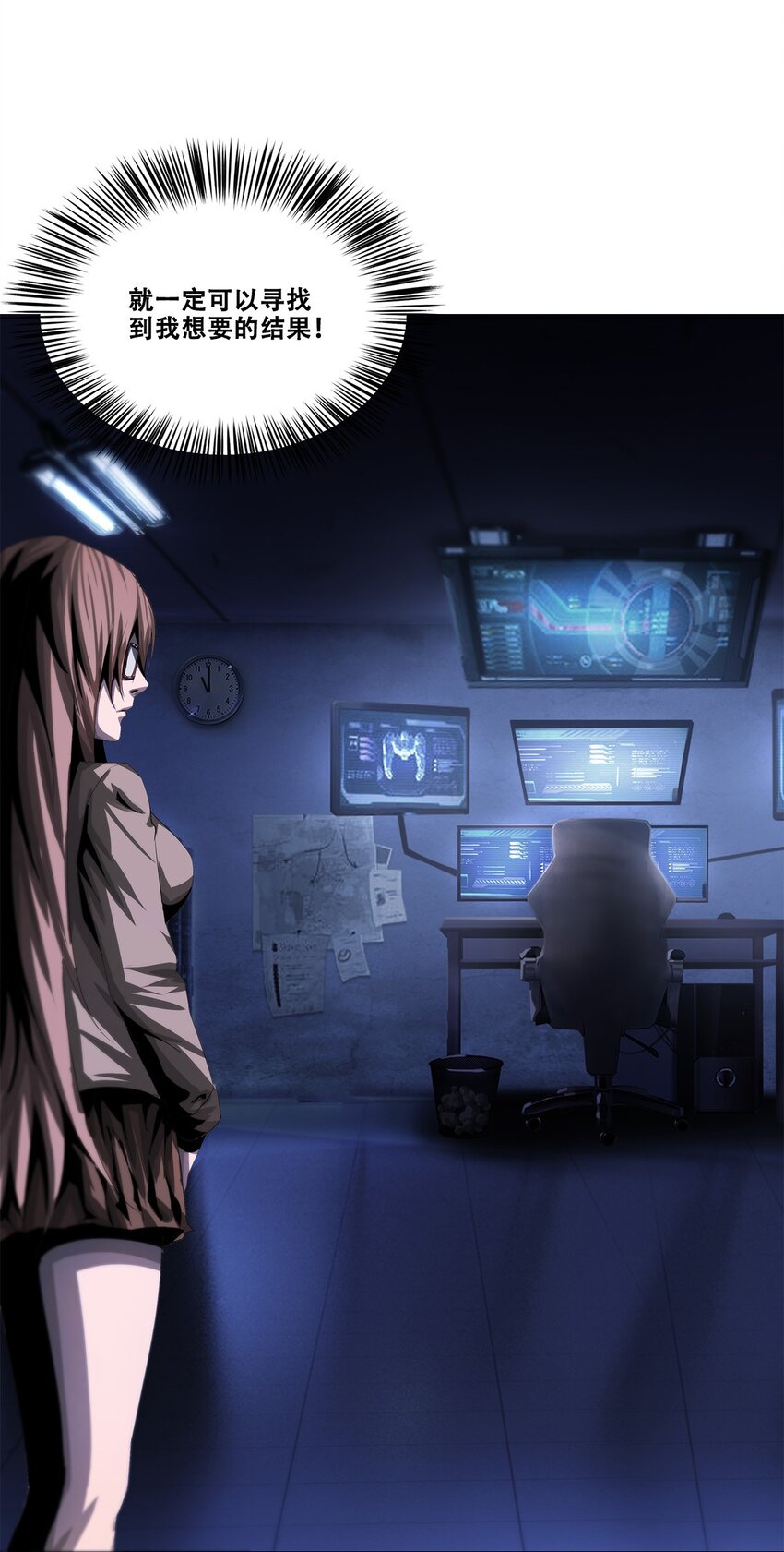 《进化之刃——独自踏向地下城的进阶之路》023 缔构者 第30页