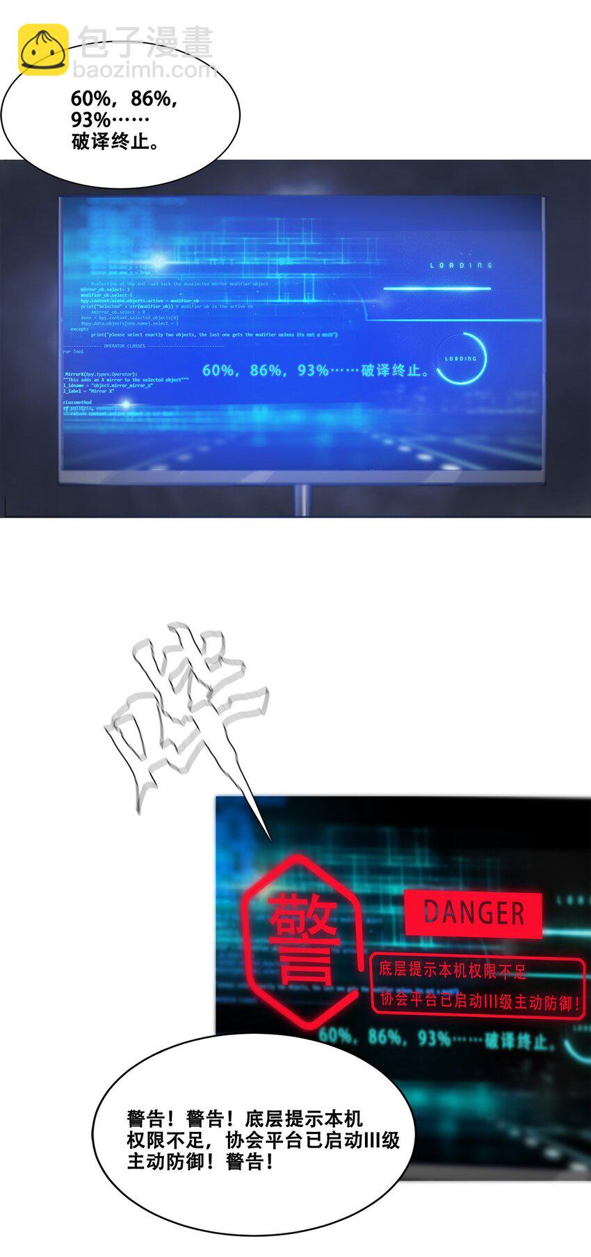《进化之刃——独自踏向地下城的进阶之路》023 缔构者 第34页