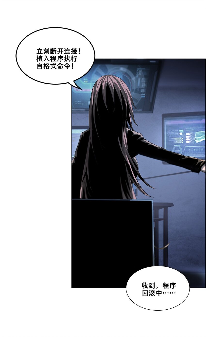《进化之刃——独自踏向地下城的进阶之路》023 缔构者 第36页