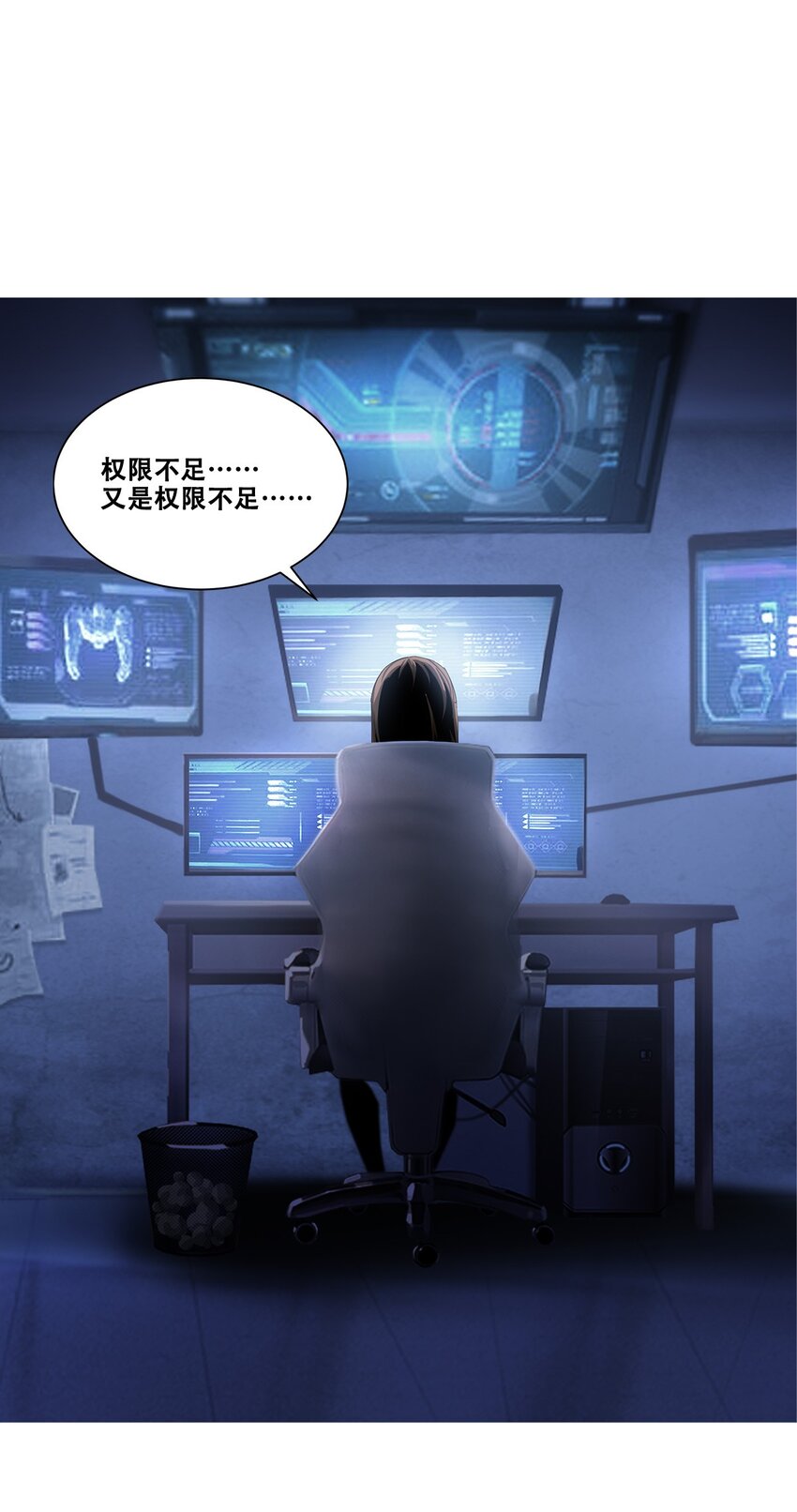《进化之刃——独自踏向地下城的进阶之路》023 缔构者 第41页