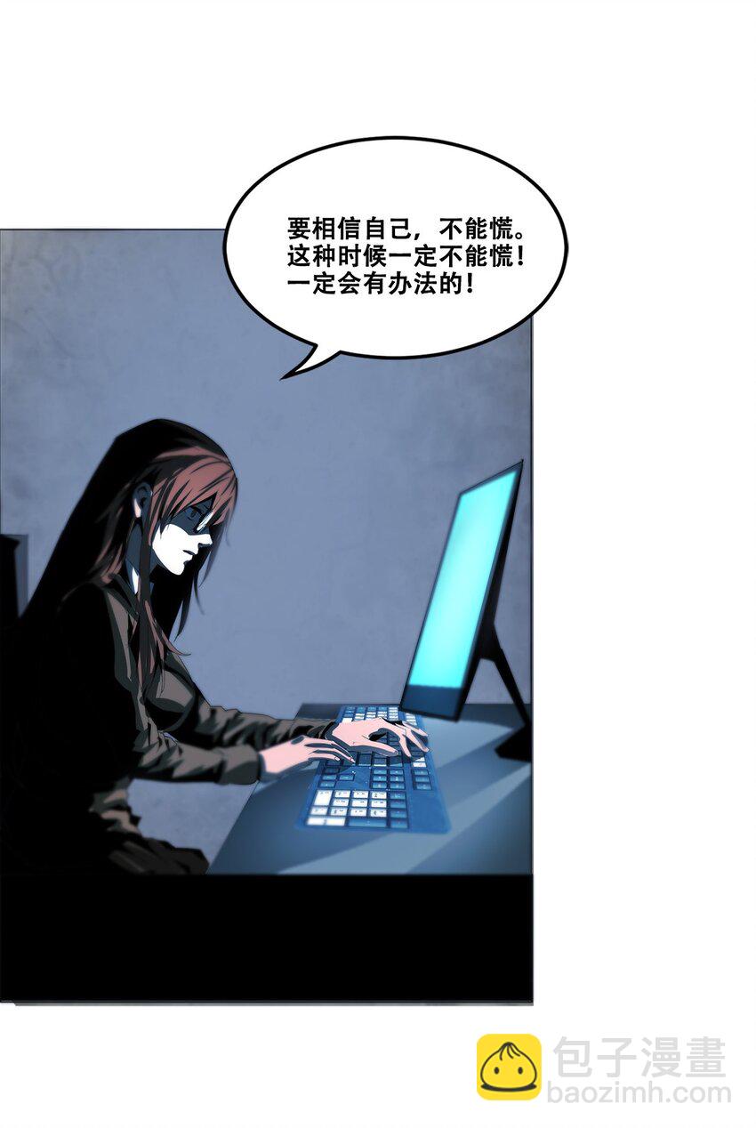 《进化之刃——独自踏向地下城的进阶之路》023 缔构者 第44页