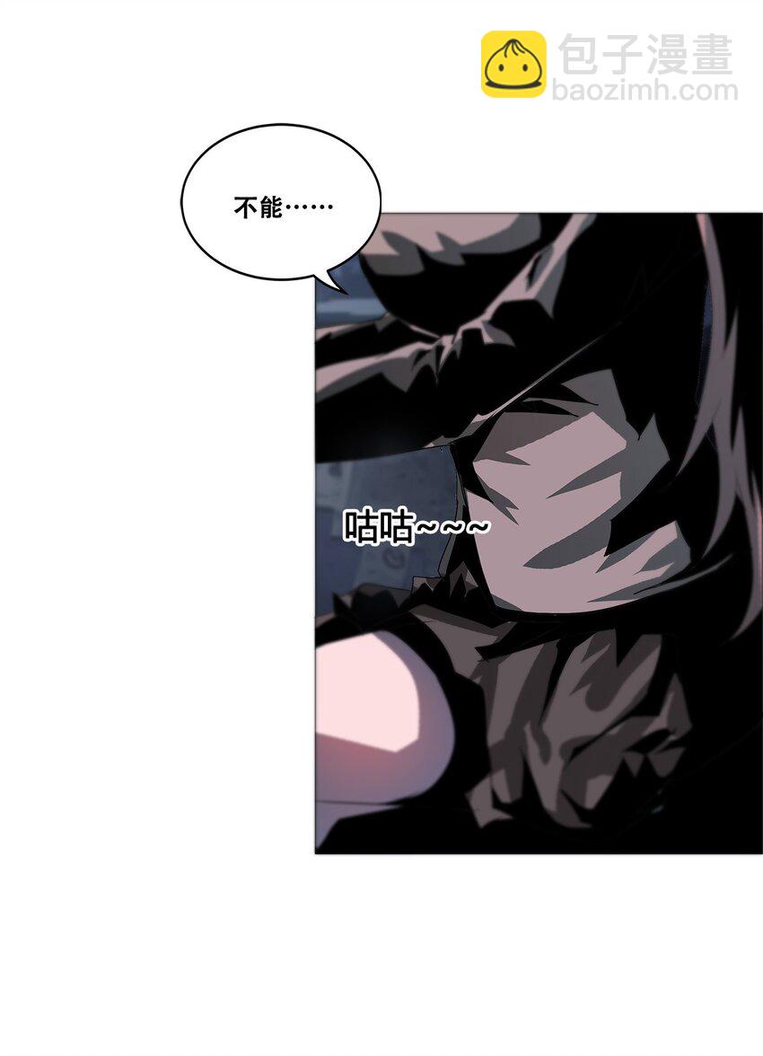 《进化之刃——独自踏向地下城的进阶之路》023 缔构者 第45页