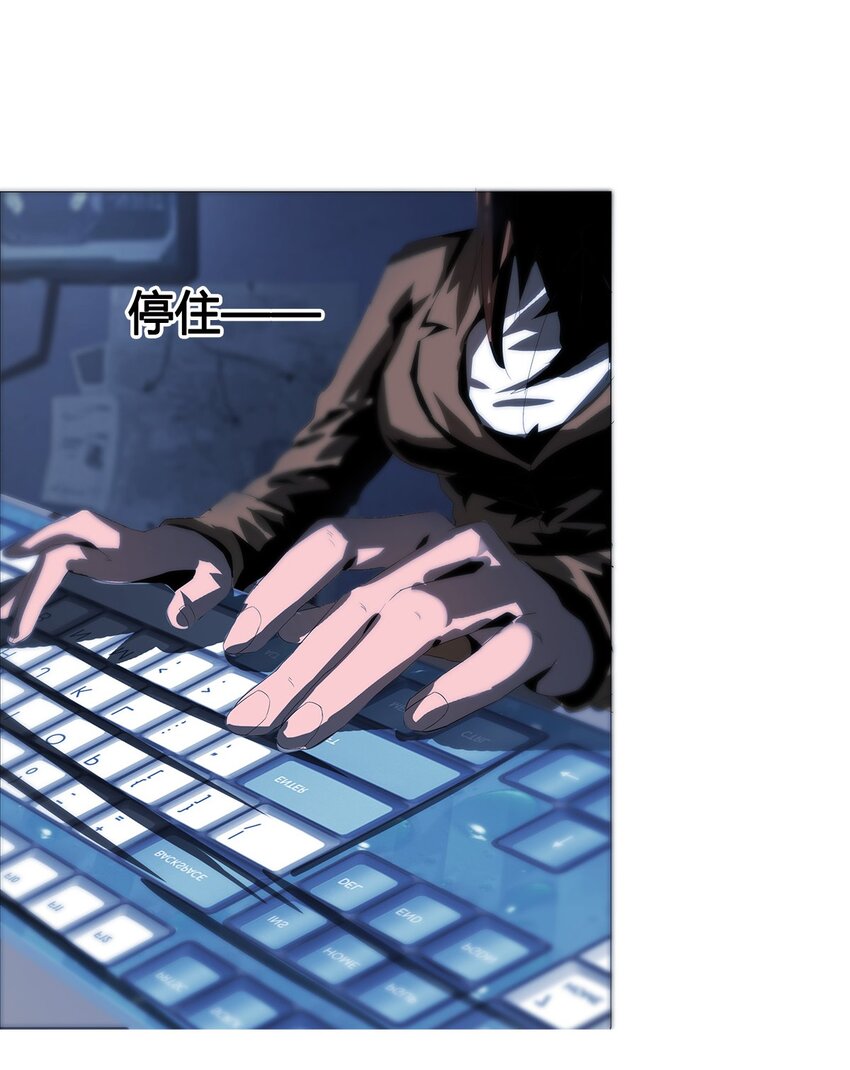 《进化之刃——独自踏向地下城的进阶之路》023 缔构者 第46页