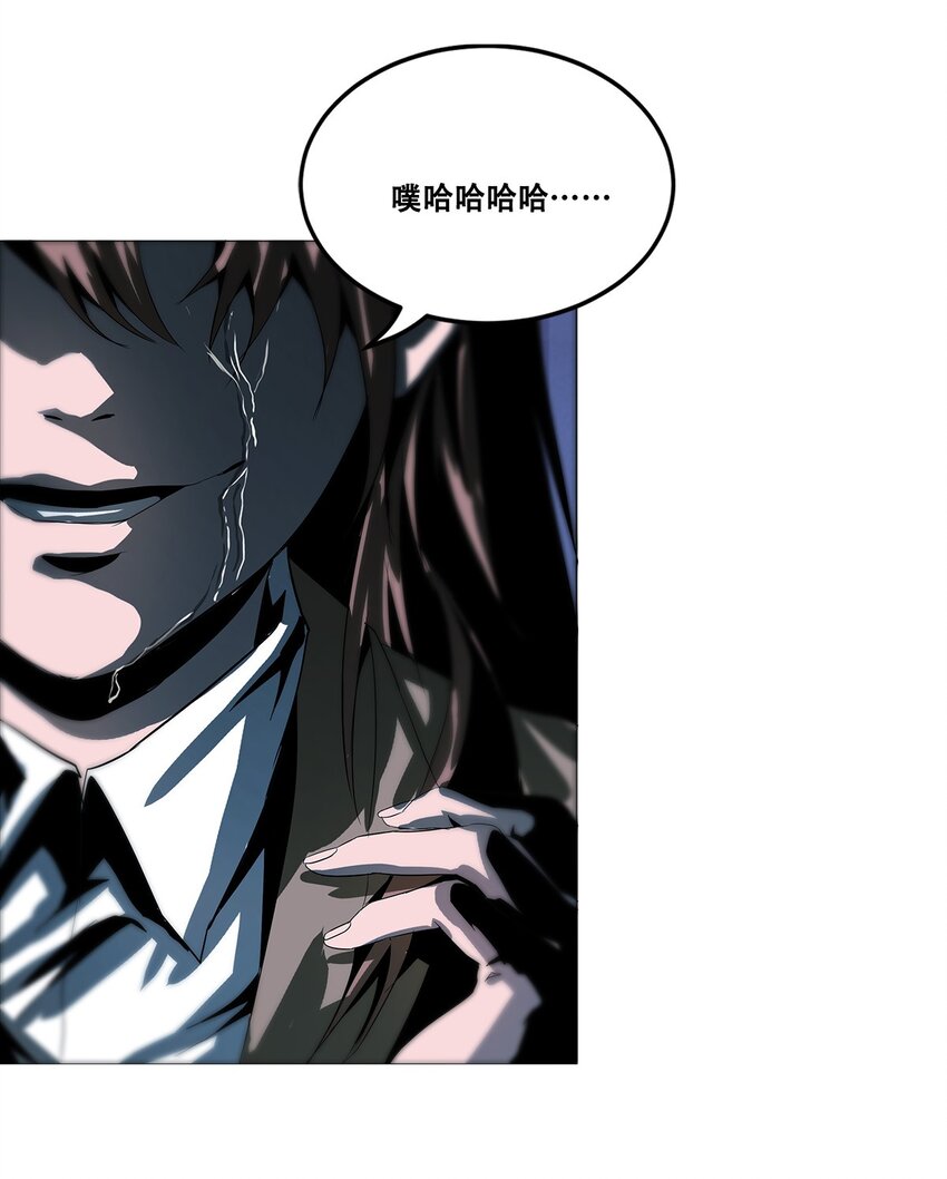 《进化之刃——独自踏向地下城的进阶之路》023 缔构者 第48页