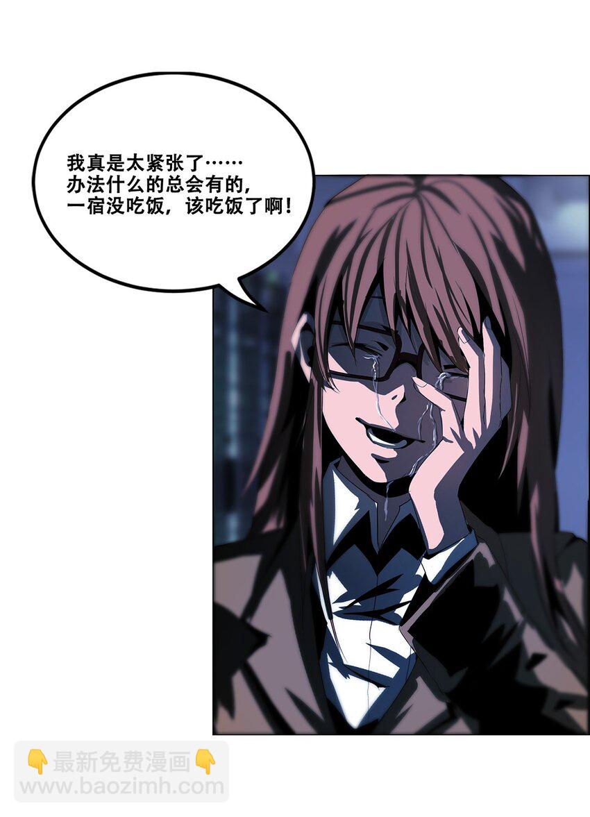《进化之刃——独自踏向地下城的进阶之路》023 缔构者 第49页