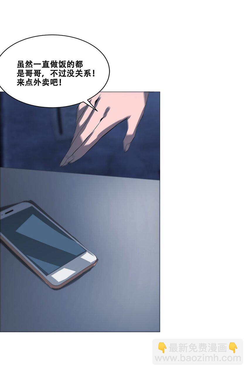 《进化之刃——独自踏向地下城的进阶之路》023 缔构者 第50页