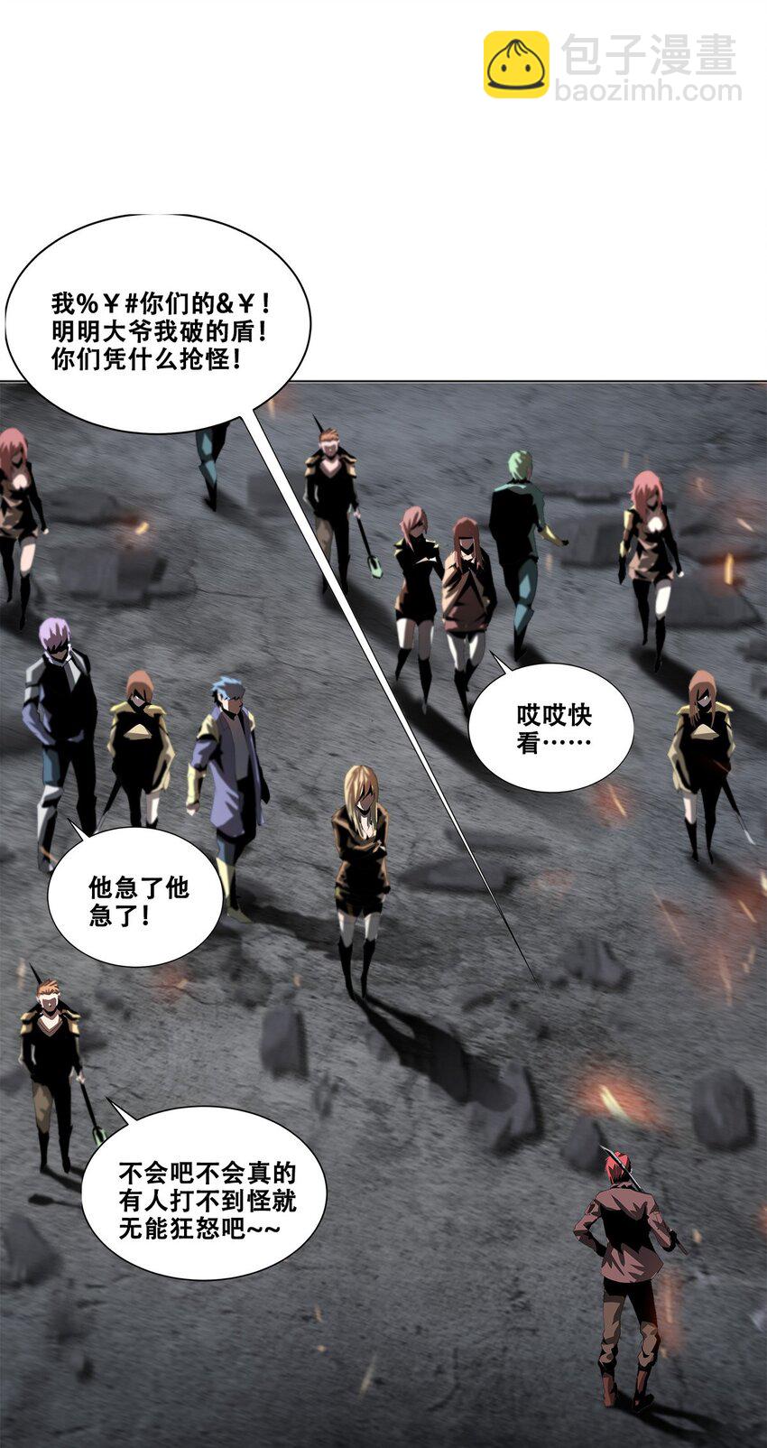 《进化之刃——独自踏向地下城的进阶之路》023 缔构者 第5页