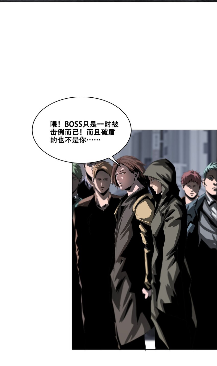 《进化之刃——独自踏向地下城的进阶之路》023 缔构者 第6页