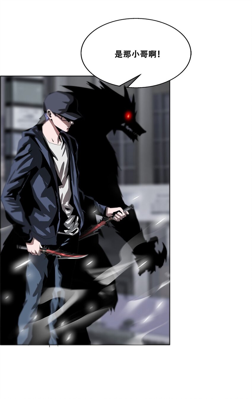 《进化之刃——独自踏向地下城的进阶之路》023 缔构者 第7页
