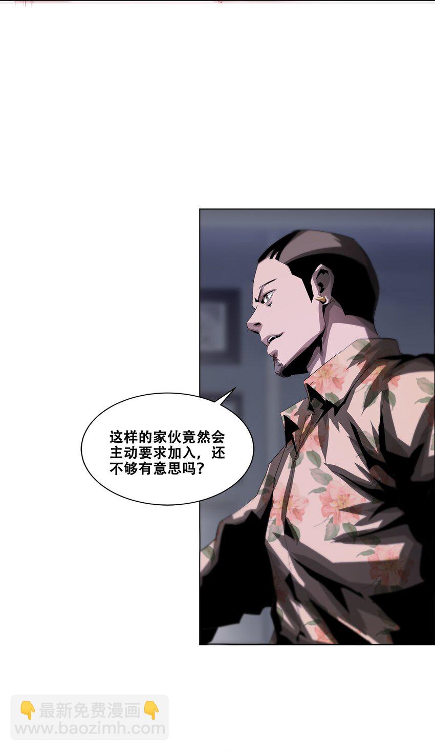 《进化之刃——独自踏向地下城的进阶之路》024 只是”代价“罢了 第12页