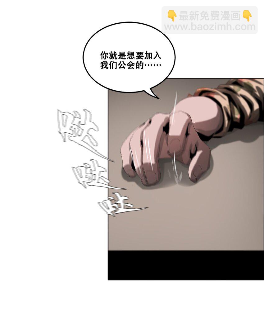 《进化之刃——独自踏向地下城的进阶之路》024 只是”代价“罢了 第14页