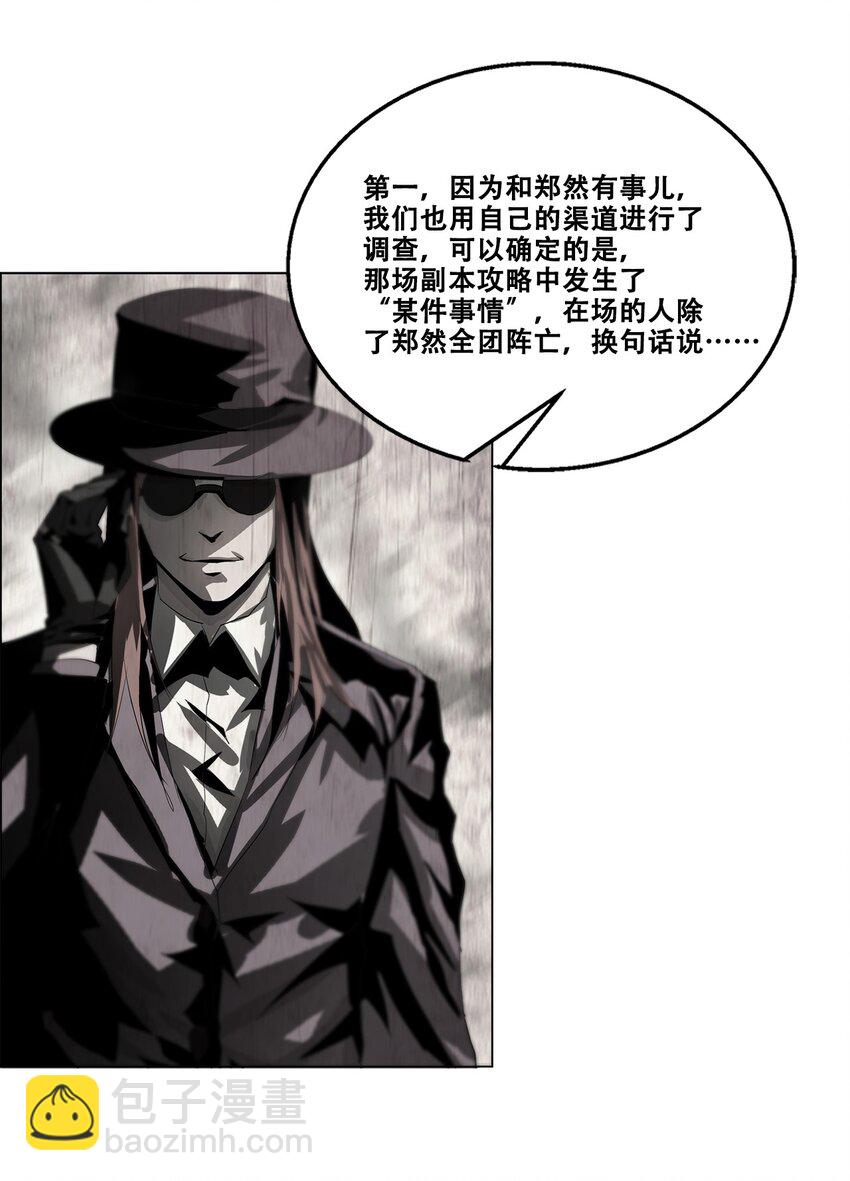 《进化之刃——独自踏向地下城的进阶之路》024 只是”代价“罢了 第22页