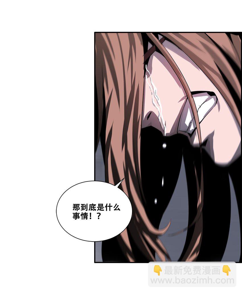 《进化之刃——独自踏向地下城的进阶之路》024 只是”代价“罢了 第25页