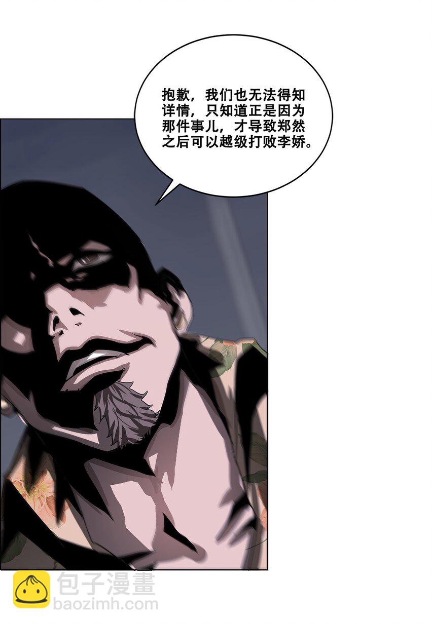 《进化之刃——独自踏向地下城的进阶之路》024 只是”代价“罢了 第26页