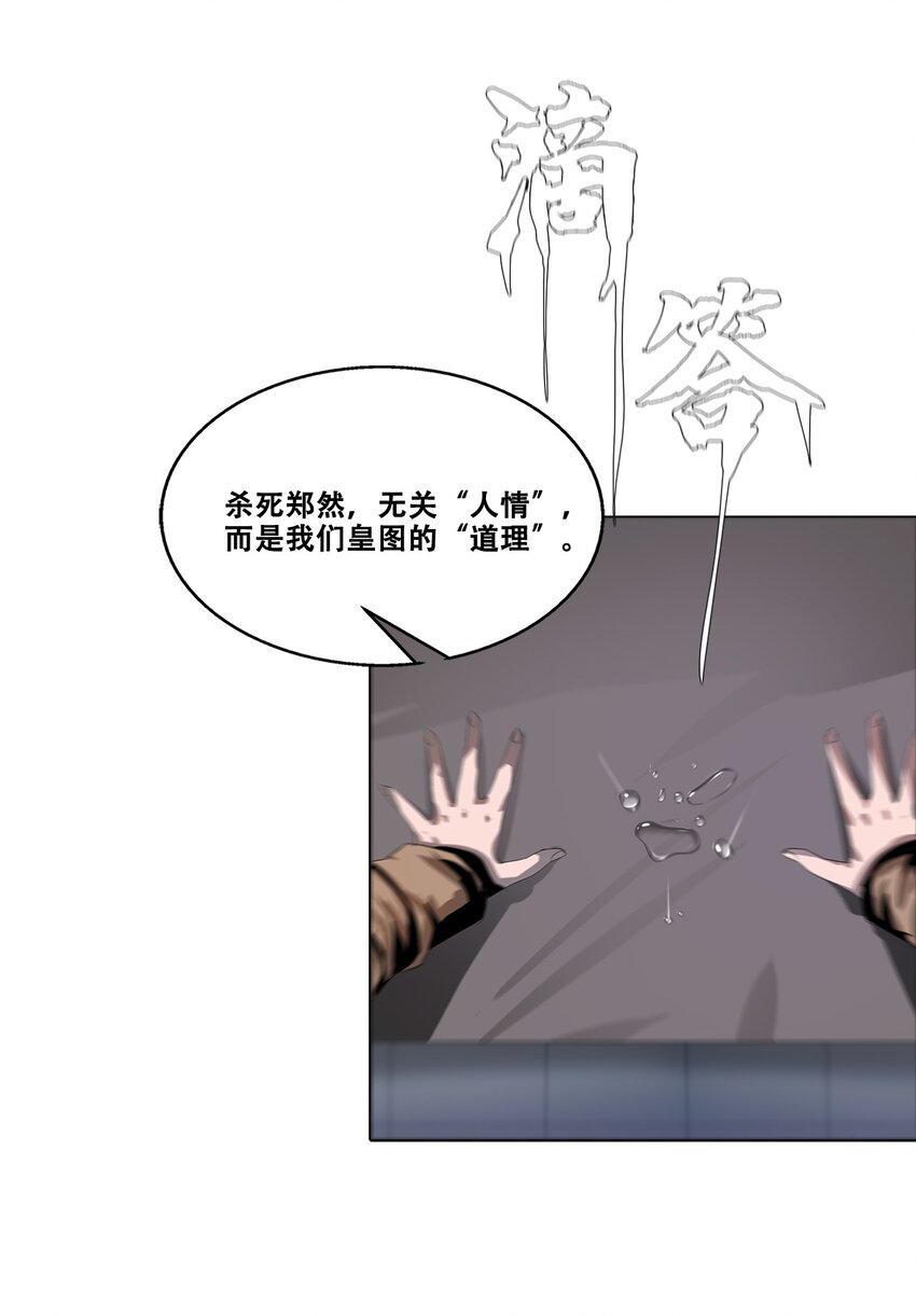 《进化之刃——独自踏向地下城的进阶之路》024 只是”代价“罢了 第28页