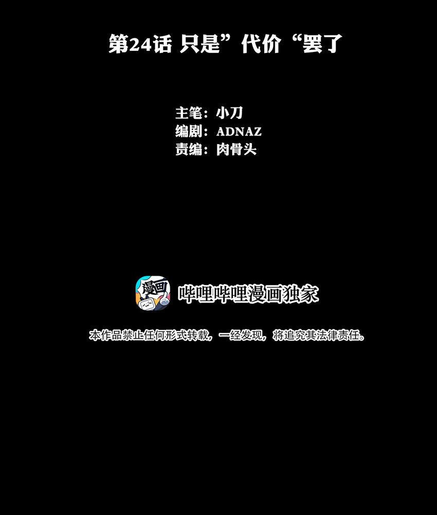 《进化之刃——独自踏向地下城的进阶之路》024 只是”代价“罢了 第2页