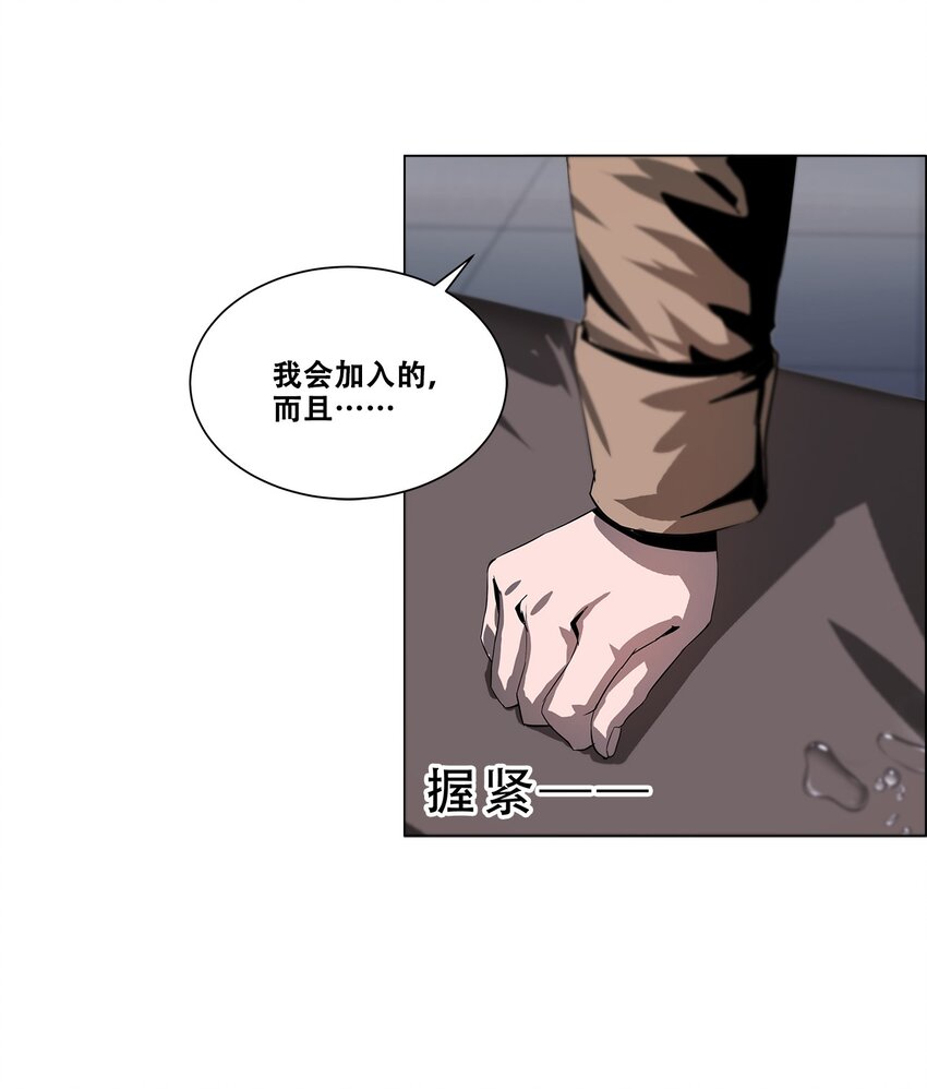 《进化之刃——独自踏向地下城的进阶之路》024 只是”代价“罢了 第30页